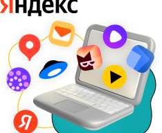 Яндекс сервисы - КИБЕРшкола программирования для детей, компьютерные курсы для школьников, начинающих и подростков - KIBERone г. Нальчик