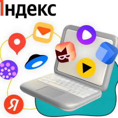 Яндекс сервисы - КИБЕРшкола программирования для детей, компьютерные курсы для школьников, начинающих и подростков - KIBERone г. Нальчик
