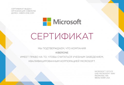 Microsoft - Школа программирования для детей, компьютерные курсы для школьников, начинающих и подростков - KIBERone г. Нальчик