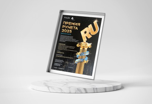 Премии Рунета 2025 - КИБЕРшкола программирования для детей, компьютерные курсы для школьников, начинающих и подростков - KIBERone г. Нальчик