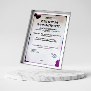 KIBERone – финалист главной образовательной премии страны «ММСО Премия года»!  - КИБЕРшкола программирования для детей, компьютерные курсы для школьников, начинающих и подростков - KIBERone г. Нальчик